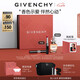 紀(jì)梵希（Givenchy）限定禮盒G細(xì)管口紅09+心無禁忌淡香水高級(jí)感七夕情人節(jié)禮物送女友