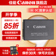 佳能r50電池 原裝lp-e17電池 r8 r10 r100 rp 200d二代 850d m6微單相機(jī)原裝鋰電池 LP-E17原裝電池簡包
