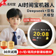 名校堂AI時(shí)間寶機(jī)器人智能鬧鐘開學(xué)禮物兒童玩具男女孩輔助學(xué)習(xí)生日禮物 AI時(shí)間寶G3【智能語(yǔ)音可對(duì)話】 中小學(xué)生學(xué)習(xí)輔助工具