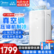 美的（Midea）移動(dòng)空調 單冷家用一體機移動(dòng)空調 家用廚房宿舍出租房空調 免外機安裝 便捷立式空調 制冷免排水 大1.5匹 【單冷 大冷量款】適用13-17㎡