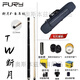 FURY威利臺球桿威力TW斷月新款威力tk威力坦克梅林法杖2代大頭桿 TW斷月1—象耳紋【大禮包】