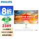 飛利浦（PHILIPS）一體機(jī)電腦高色域高清可壁掛高配辦公企業(yè)家用游戲整機(jī) 【熱銷(xiāo)】23.8/酷睿i5六核/16G/512G