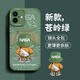 奶小鴨（NEYAA）適用蘋(píng)果17手機殼 iphone17保護套鏡頭全包硅膠防摔超薄創(chuàng  )意卡通簡(jiǎn)約網(wǎng)紅軟殼男女款 蒼嶺綠
