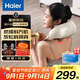 海爾（Haier）頸椎按摩器按摩披肩按摩儀頸椎肩頸斜方肌腰頸部按摩器生日中秋節禮物送爸媽男女友HHZ-J503Z-Pro