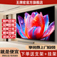 王牌宏【品牌補(bǔ)貼20%】8K超高清100寸電視機(jī)75/65/85英寸液晶家用大屏智能護(hù)眼防藍(lán)光投屏超高清一級(jí)能效 75英寸 10年全國(guó)聯(lián)保+免費(fèi)安裝 頂配語(yǔ)音版“16+512G【送影視會(huì)員】
