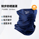 Reebok銳步騎行面罩冰絲魔術(shù)頭巾男女摩托車(chē)自行車(chē)跑步圍巾防風(fēng)防曬面巾 深藍幽夢(mèng)