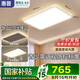 惠普全光譜護(hù)眼led現(xiàn)代簡約客廳大燈智能APP中山全屋燈具套餐包安裝