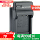 蒂森特 適用于富士 X-Q1 X-Q2 XQ1 XQ2 相機(jī) NP-48 充電器