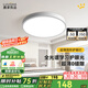 鹿家良品（LUUGAA）超薄圓形臥室吸頂燈簡約現(xiàn)代臥室燈護眼客廳燈led燈書房陽臺燈 【薦】全光譜30cm三色光24W
