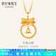 世紀(jì)緣黃金吊墜女在逃公主5G蝴蝶結(jié)吊墜足金項(xiàng)鏈生日禮物送女友 2.78g