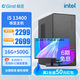 極途（Gimit） i5 12400/13400/14400企業(yè)商務(wù)辦公臺式套機diy整機全套/臺式電腦主機/組裝電腦 【配置三】13400丨16G丨512G 23.8吋顯示器套機