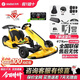 NINEBOT九號電動卡丁車pro2大黃蜂擎天柱蘭博基尼限量版9號成人兒童智能平衡車改裝漂移四輪網(wǎng)紅賽車新款 【2024款43碼】卡丁車pro2蘭博基尼烤漆板
