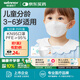 穩(wěn)健KN95口罩一次性過濾多重護(hù)防飛塵獨(dú)立裝防護(hù)口罩防細(xì)菌3D立體口罩 KN95兒童白色3-6歲 25只/盒