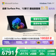 微軟Surface Pro 12英寸 二合一筆記本電腦  輕薄本 AI+PC 驍龍 X Plus 16G 512G 亮鉑金鍵盤(pán)套裝