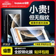 倍思（Baseus）【3D熱彎全膠膜丨不擋屏】適用于華為mate70rs鋼化膜Mate70RS非凡大師手機(jī)保護(hù)膜防摔防指紋貼膜