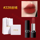 迪奧DIOR口紅888啞光999絲絨720滋潤772唇膏840禮盒裝女朋友老婆 #228-赤陶紅棕色[贈專(zhuān)柜禮盒]