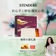 施丹蘭（STENDERS）手工皂沐浴潔面皂香氛禮盒100g*3 教師節禮物
