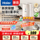 海爾（haier）空氣凈化器家用除甲醛除異味寵物浮毛凈化器除過(guò)敏源去除甲流除煙味 凈化加濕一體機(jī)KJ300F-JSQ3U1