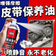 摩托車皮帶保養(yǎng)油不傷發(fā)動機(jī)皮帶異響消除劑橡膠條養(yǎng)護(hù)潤滑消音劑 1瓶 體驗裝【1秒消音】