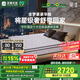 雅蘭（AIRLAND）天絲面料酒店睡感三區(qū)墊層獨(dú)袋彈簧床墊 金夢(mèng)豪豪華版 1.8*2米