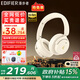 漫步者（EDIFIER）【重磅旗艦新品|藍(lán)牙V5.4】Fit900NB小金標(biāo)真無線主動降噪頭戴式藍(lán)牙耳機(jī)長續(xù)航游戲音樂耳麥禮物 云巖白+QQ音樂