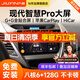 九音適用現(xiàn)代朗動(dòng)名圖IX3525瑞納勝達(dá)索納塔汽車載中控大屏導(dǎo)航一體機(jī) 智慧版（2+32G）全貼合屏+CarPlay 導(dǎo)航+AHD夜視倒車+ADAS記錄儀+包安裝