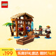 樂(lè )高（LEGO）積木拼裝海賊王75636 風(fēng)車(chē)村小屋男孩女孩兒童玩具生日禮物