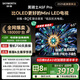 創(chuàng)維電視黑騎士A5F Pro 65英寸QD-Mini LED 超越oled液晶游戲智能平板4k電視機(jī) 國(guó)家補(bǔ)貼 a5dpro+