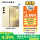 三星（SAMSUNG）Galaxy S24+ 超視覺影像 2K超清全視屏 超亮屏護(hù)眼 智能Bixby AI 旗艦手機(jī) 淺珀黃 12GB+256GB