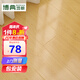 博典（BODIAN） 強化復合地板家用 環(huán)保E1防水耐磨地熱地暖B1耐煙灼木地板包安裝 BD8538包安裝