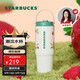 星巴克（Starbucks）雙飲口不銹鋼杯800ml大容量水杯咖啡杯保溫保冷杯生日禮物