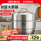 愛仕達(dá)蒸鍋304不銹鋼加高厚大容量廚房家用復(fù)底蒸饅頭鍋燃?xì)怆姶艩t通用 加高蒸鍋 2層 28cm