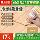 嘉寶莉（CARPOLY）木地板美縫膠 同色膏 美縫膠 美容膠 墻地面填縫劑白橡木250g