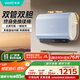 華帝（VATTI）國家補貼20%【小飛碟MAX】60升電熱水器小扁豆W5雙膽3300W一級能效內膽免清洗i14245/241以舊換新