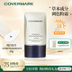 COVERMARK中草粉底霜液遮瑕服帖防曬修護粉底霜調色純白色號 W20g送禮物