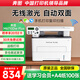 奔圖M6710DW Plus無線激光打印機(jī)自動(dòng)雙面 辦公商務(wù)學(xué)習(xí)家用 打印復(fù)印掃描一體機(jī)多功能試卷作業(yè)資料 M6710DW【標(biāo)配】【打印復(fù)印掃描/自動(dòng)雙面】