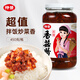 仲景 香菇醬 香辣味450g 拌飯拌面醬夾饃暴下飯菜蘑菇炒飯調(diào)味醬料