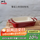 琺寶（staub）加厚方形烤盤(pán)2件套27cm+20cm 櫻桃紅 40508-627