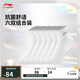 李寧運動襪男女同款25新品六雙裝短襪（特殊產(chǎn)品不予退換貨）AWTV191