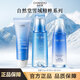 自然堂水乳套裝雪域精粹護膚品禮盒補水保濕修護提亮膚色送老婆禮物【3件套】潔面+水+乳