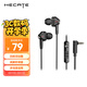 漫步者（EDIFIER）HECATE GM360入耳式有線3.5mm雙動圈四核K歌音樂耳機耳麥 電腦手機線控帶麥電競游戲吃雞耳塞 黑色