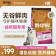 NOW FRESH進(jìn)口無(wú)谷成貓糧 優(yōu)質(zhì)蛋白呵護泌尿全貓通用 4磅/1.8kg 助力代謝