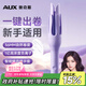 奧克斯（AUX）自動(dòng)卷發(fā)棒大卷36MM高顱頂發(fā)根蓬松夾電卷棒大波浪卷發(fā)夾卷發(fā)器氛圍感一鍵出卷【七夕情人節(jié)禮物】