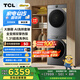 TCL 小黃人·大眼萌AI超級筒T7R 10公斤滾筒+雙擎熱泵烘干洗烘套裝 國家補貼G100T7R-DIS+H100T7R-BS