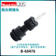 牧田（MAKITA）B-68476轉(zhuǎn)換批頭 1/2電動(dòng)扳手四方頭轉(zhuǎn)1/4內(nèi)六角批頭轉(zhuǎn)接頭