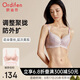 歐迪芬內(nèi)衣女顯大透氣聚攏文胸套裝蕾絲內(nèi)衣套裝聚攏胸罩 XB3113