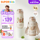 蘇泊爾（SUPOR）兒童保溫杯吸管杯小學(xué)生幼兒園開學(xué)彈蓋水杯316L水杯500mL·杏白