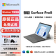 微軟Surface Pro8/9 13英寸二手平板電腦二合一win11設(shè)計(jì)筆記本商務(wù)觸屏辦公 95新-Pro8-i7-16G+512GB 標(biāo)準(zhǔn)套餐+原裝鍵盤+原裝筆