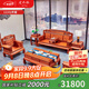 虎大師紅木家具緬甸花梨（學(xué)名：大果紫檀）中式古典客廳沙發(fā)組合國色天香沙發(fā)別墅沙發(fā) 沙發(fā)1+1+3七件套