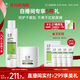 玉澤（Dr.Yu）屏障修護(hù)水霜2件套 (保濕水+面霜)舒緩保濕修護(hù) 護(hù)膚品套裝